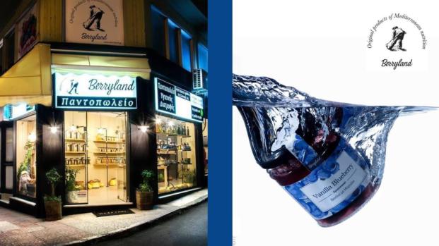 Berryland: Ελληνικές Υπερτροφές