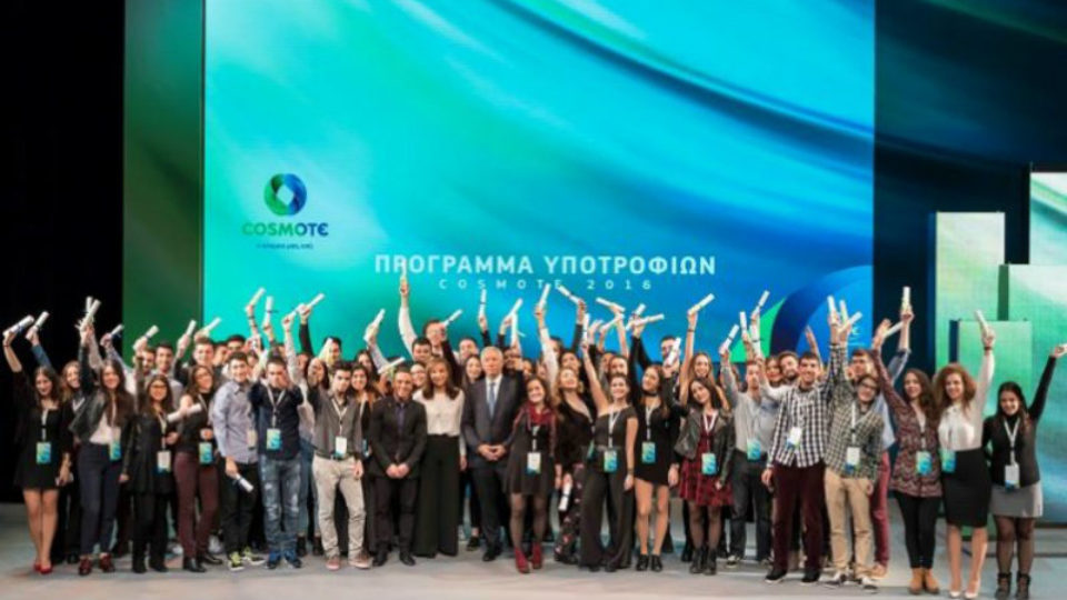 Cosmote: Απονομή υποτροφιών σε πρωτοετείς φοιτητές