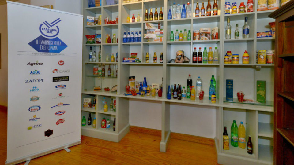 Φιλανθρωπική δράση από την πρωτοβουλία ΕΛΛΑ-ΔΙΚΑ ΜΑΣ