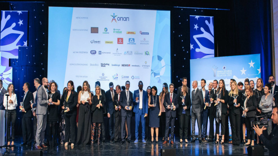 Εθνικά Βραβεία Εξυπηρέτησης Πελατών 2018 - Ξεκίνησαν οι δηλώσεις συμμετοχής