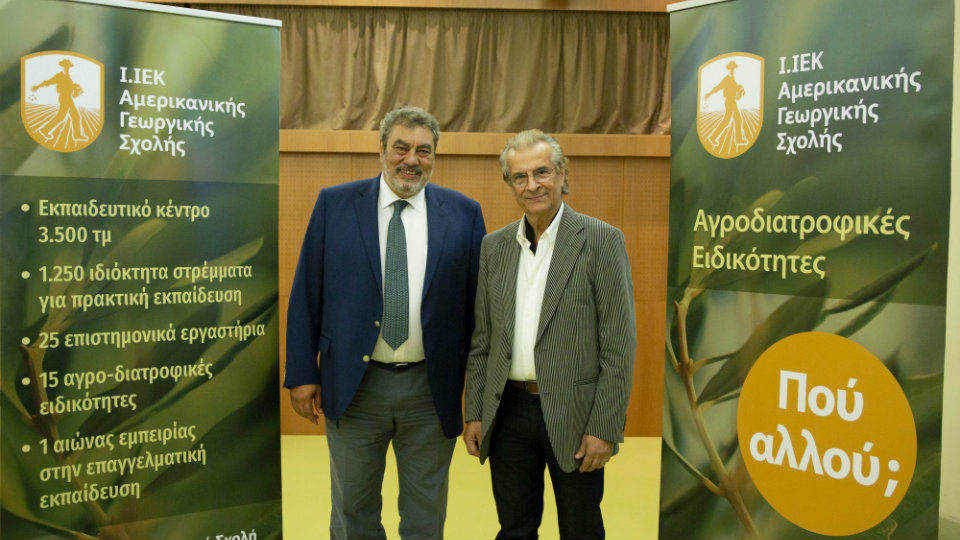 Εγκαινιάστηκε το Ι.ΙΕΚ της Αμερικανικής Γεωργικής Σχολής