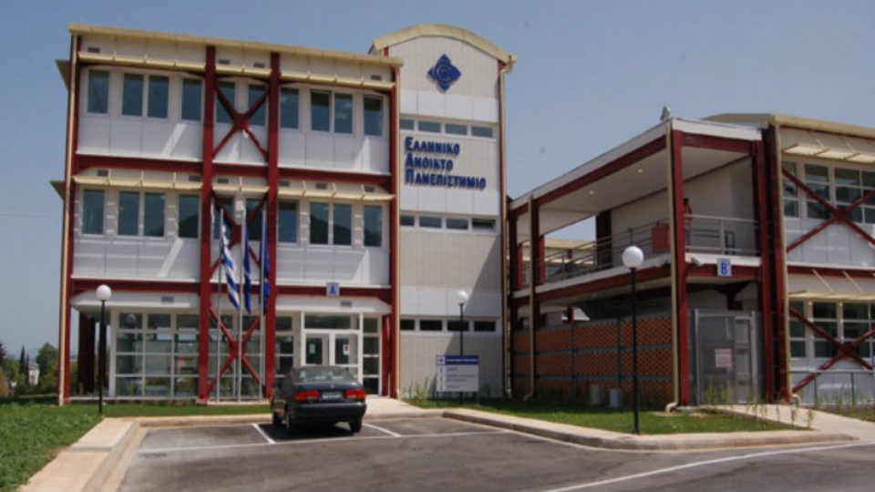 Χωρίς κλήρωση η εισαγωγή στο Ελληνικό Ανοικτό Πανεπιστήμιο