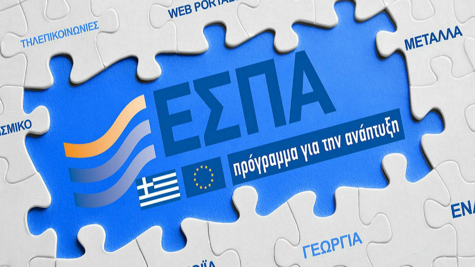 Έρευνα σε εργαζόμενους συμμετέχοντες σε δράσεις του Ευρωπαϊκού Κοινωνικού Ταμείου