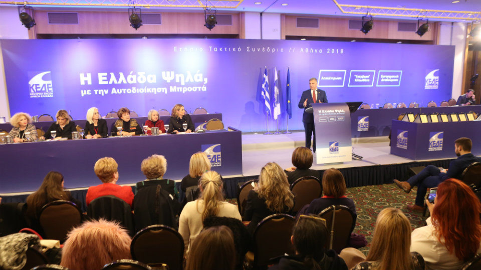 «Γυναικεία Επιχειρηματικότητα και Τοπική Αυτοδιοίκηση» στο Ετήσιο Τακτικό Συνέδριο της ΚΕΔΕ