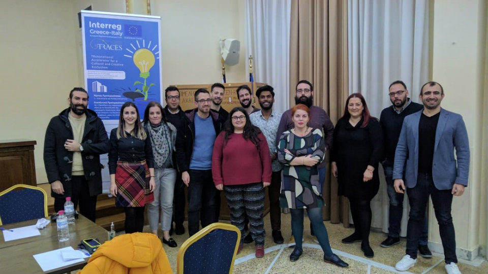 1η Επιχειρηματική Συνάντηση του Ευρωπαϊκού Προγράμματος TRACES