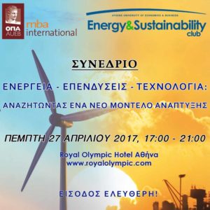Αποτέλεσμα εικόνας για 6ο Ενεργειακό Συνέδριο: Ενέργεια-Επενδύσεις-Τεχνολογία:Αναζητώντας ένα νέο μοντέλο ανάπτυξης