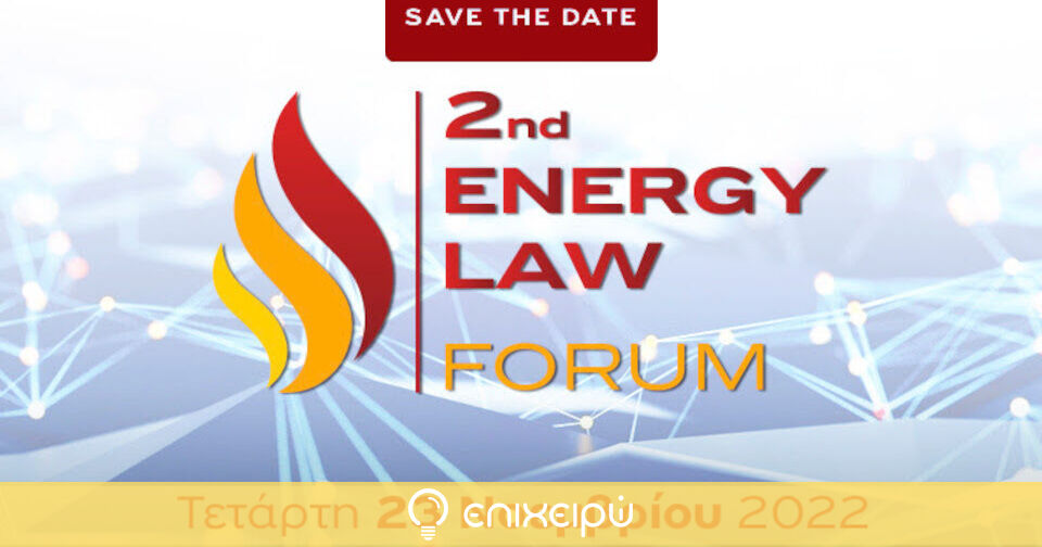 23-2nd-energy-law-forum