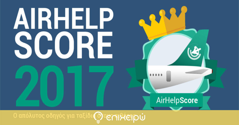 Η AirHelp Παρουσιάζει την Πρώτη AirHelp Score Κατάταξη των καλύτερων ...