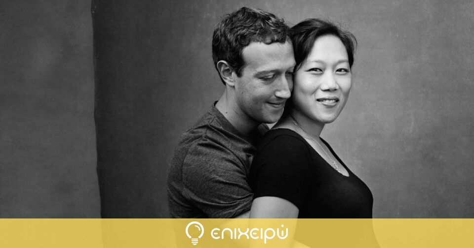 Priscilla Chan: η μεγάλη φιλάνθρωπος