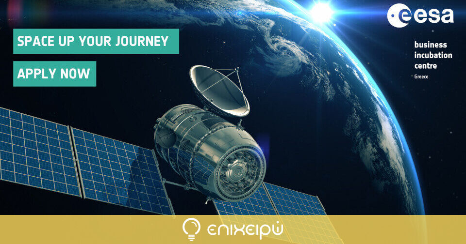 Η startup Circuits Integrated νέο μέλος του Ευρωπαϊκού Οργανισμού