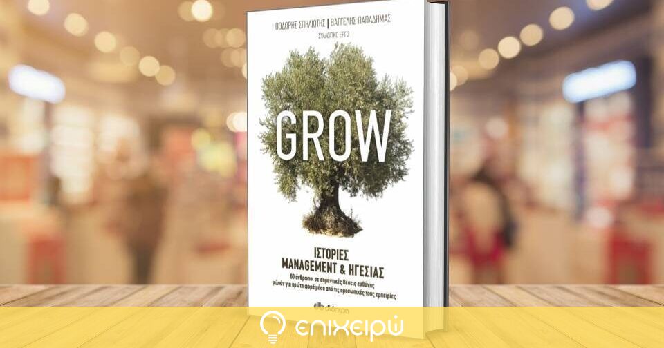 The Growing Business Handbook by Adam Jolly