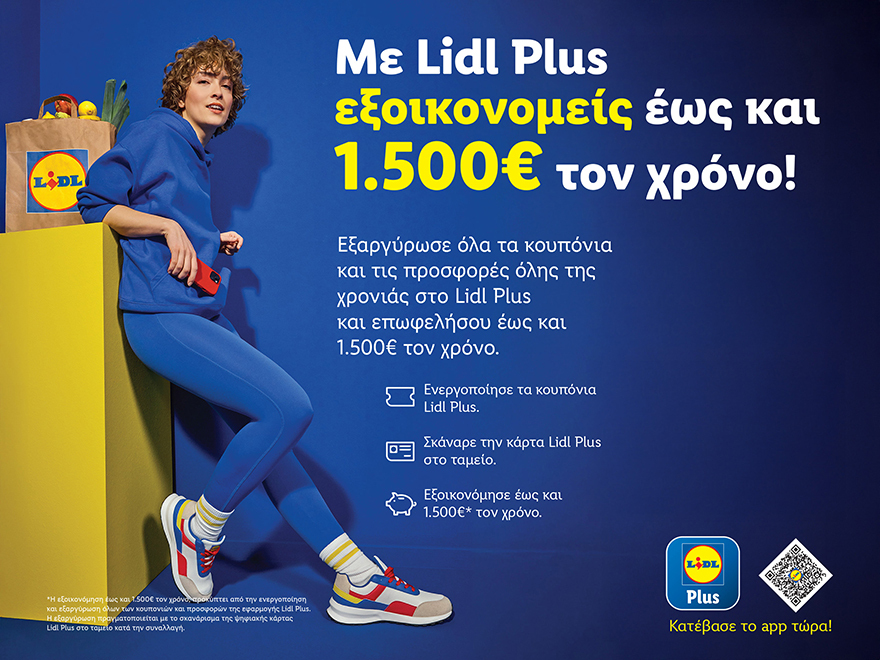 ΔΤ-Με-Lidl-Plus-εξοικονομείς-έως-και-1.500€-τον-χρόνο.jpg?mtime=20250513131732#asset:545141