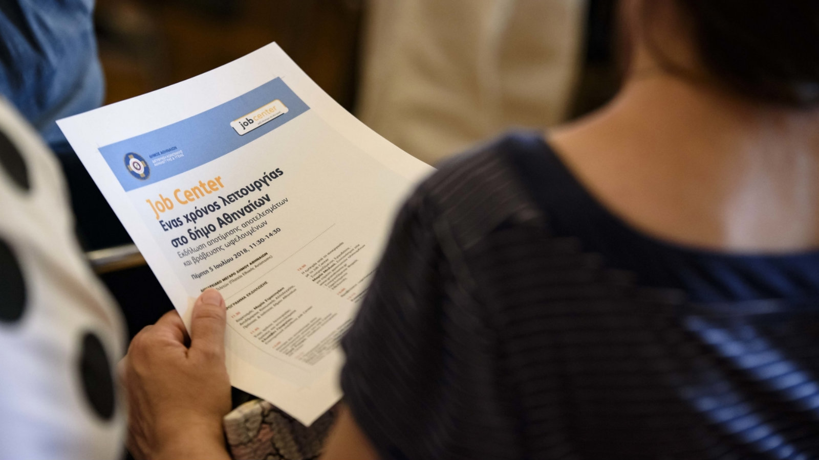 Εκδήλωση_Job-Center.jpg?mtime=20180721133650#asset:93445