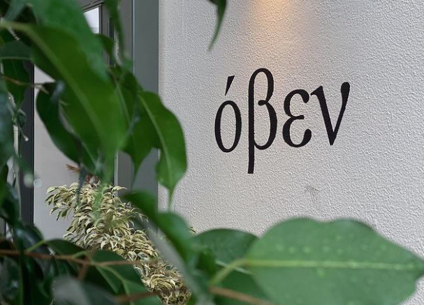 οβεν.jpg?mtime=20230622211812#asset:422055