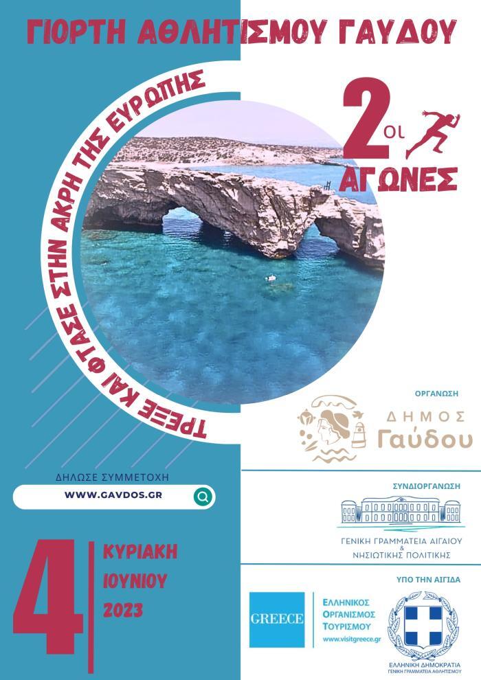 φωτό-1-1-1.jpg?mtime=20230601113102#asset:418120