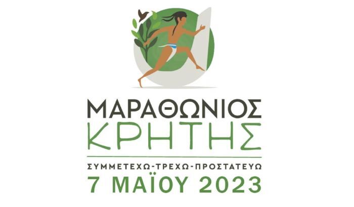 φωτό-21.jpg?mtime=20230503125750#asset:412824