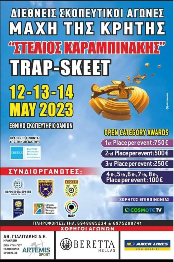 φωτό-32.jpg?mtime=20230503125829#asset:412825