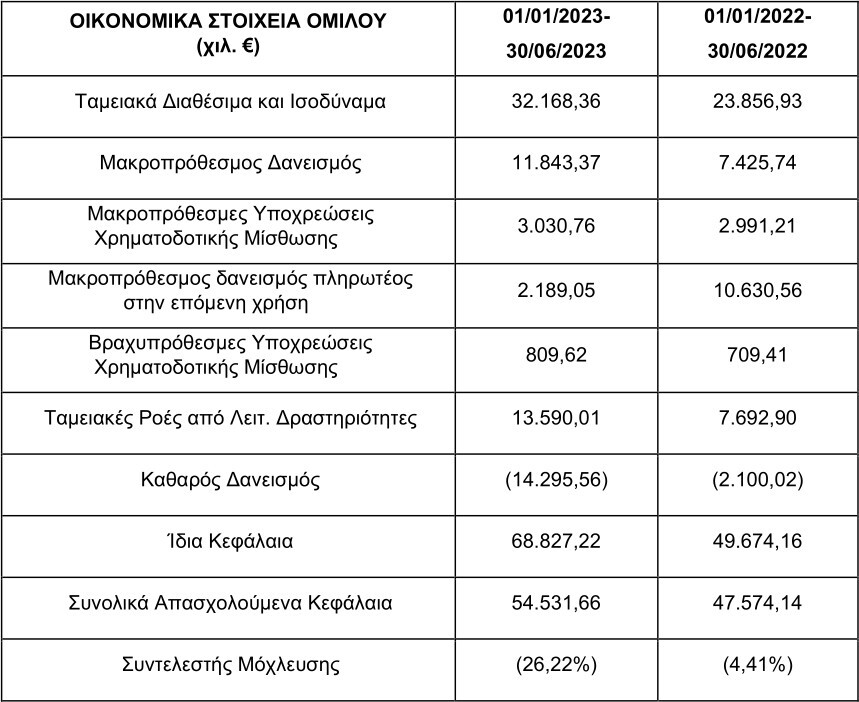 1175_7245_2023_Greek_1_1.jpg?mtime=20230926133211#asset:436061