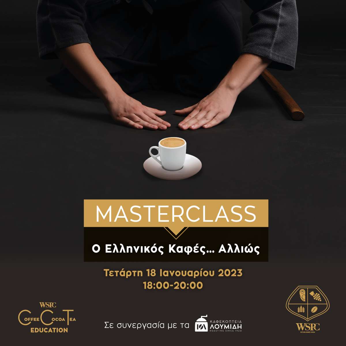 18.1.23_Masterclass_Ο_Ελληνικός_Καφές_αλλιώς.png?mtime=20230111154118#asset:392219