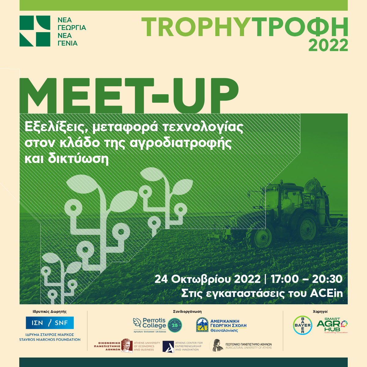 19-10-22-Trophy-MEETUP_1200x1200-002.png?mtime=20221020170233#asset:379278