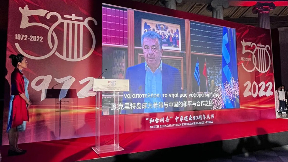 20220926-_βραβειο-από-Κινα.jpg?mtime=20230402150425#asset:407418