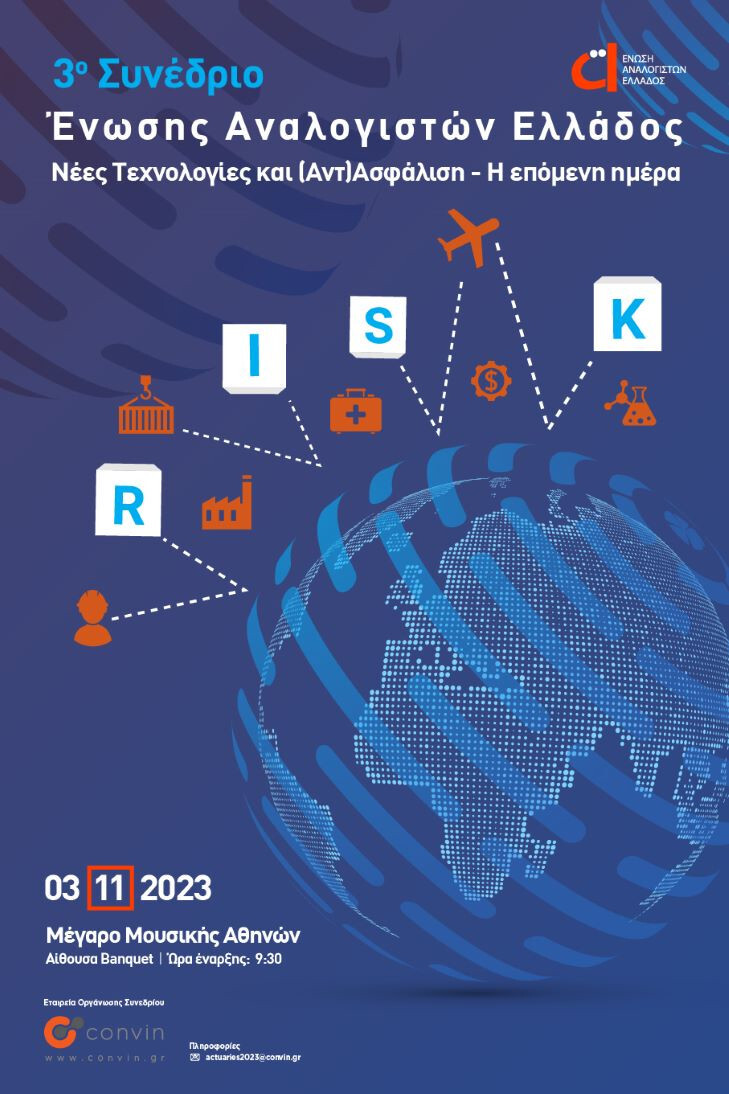 230425_Final-Poster_3o-EAE_729Χ1094.jpg?mtime=20231030133214#asset:442705