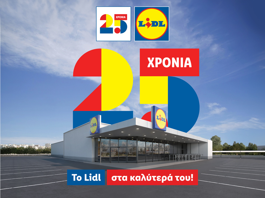 25-χρόνια-Lidl-Ελλάς.jpg?mtime=20240301124047#asset:464781