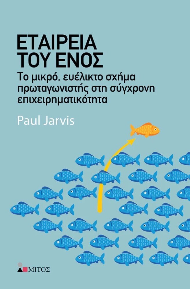 9789604911509-1000x1000_250423_151643.jpg?mtime=20250423151643#asset:541474