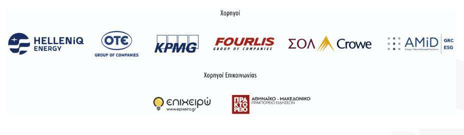 9th_synedrio_etairikis_diakivernisis_sp.jpg?mtime=20221103122354#asset:381418