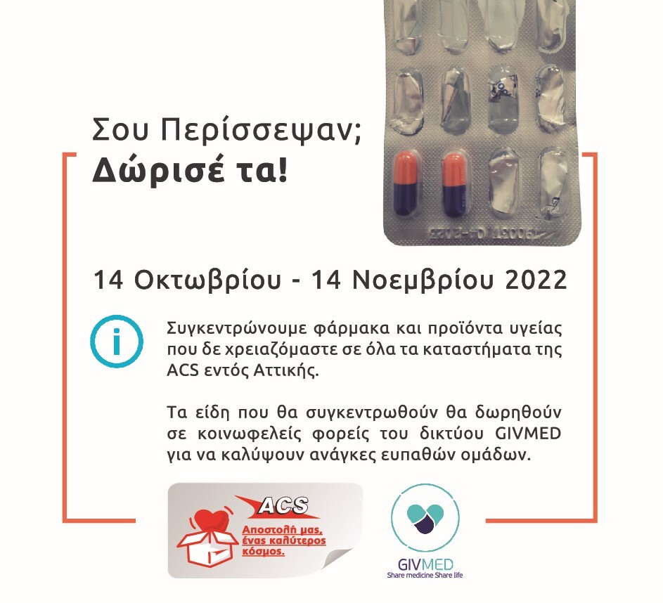 ACS-GIVMED_2022_PressRelease.jpg?mtime=20221018111744#asset:378398