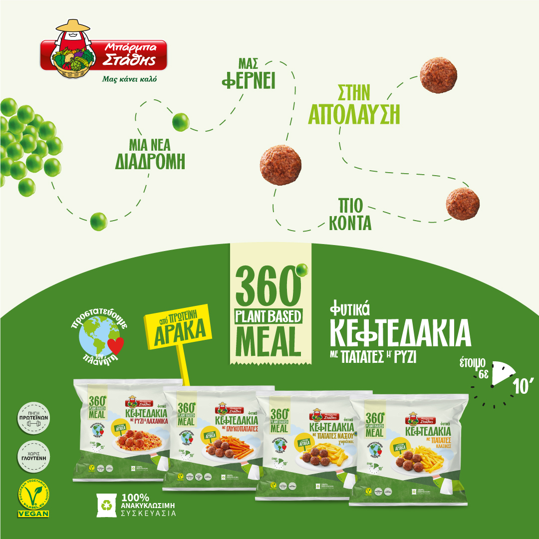 BBS_360-Plant-Based_Endoetairiki-Ktx_1080x1080.jpg?mtime=20230105142354#asset:391523