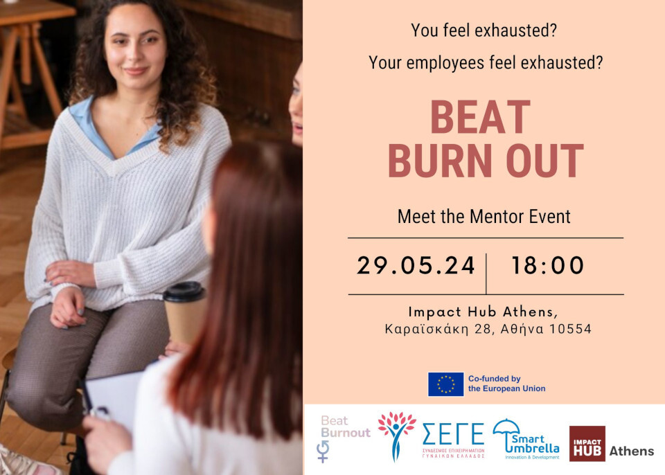 Beat-Burn-Out-Events-Athens.jpg?mtime=20240524143205#asset:481008