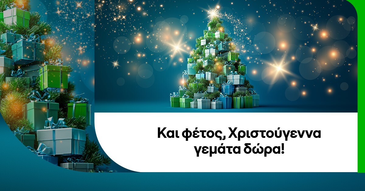 COSMOTE_Xmas_2024.jpg?mtime=20241217131200#asset:518354