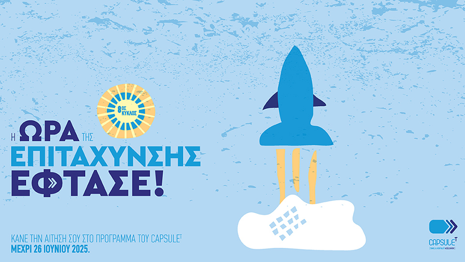 CapsuleT-June2025.jpg?mtime=20250606160509#asset:550593