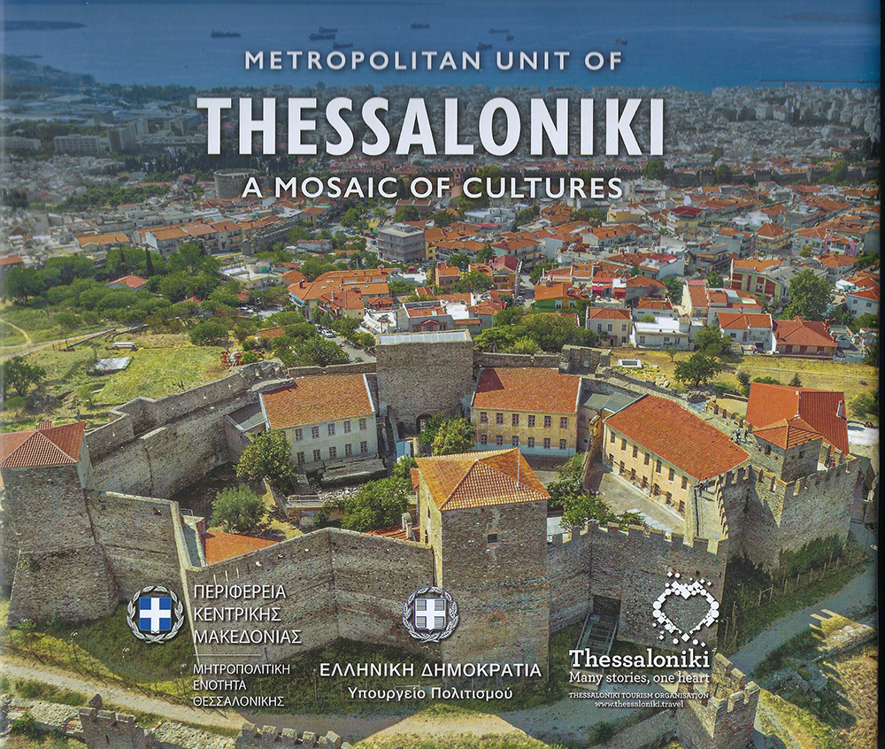 Diaxroniki-Thessaloniki.jpg?mtime=20231120152607#asset:446852