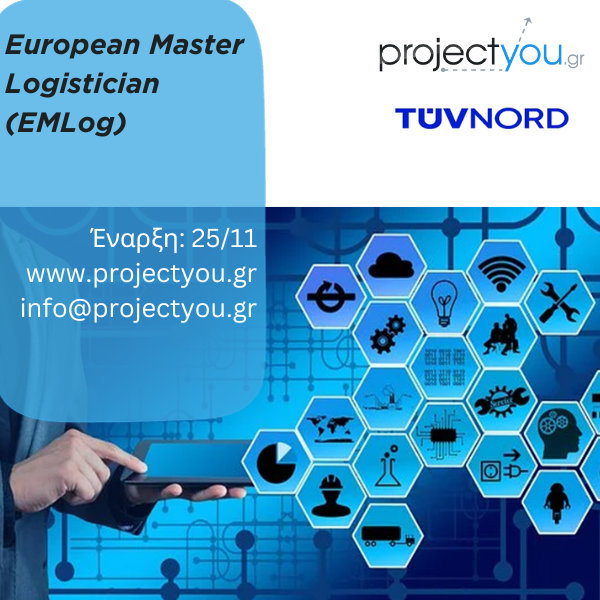 Εκπαίδευση για τη Διεθνή Πιστοποίηση Logistics ELA από την projectyou