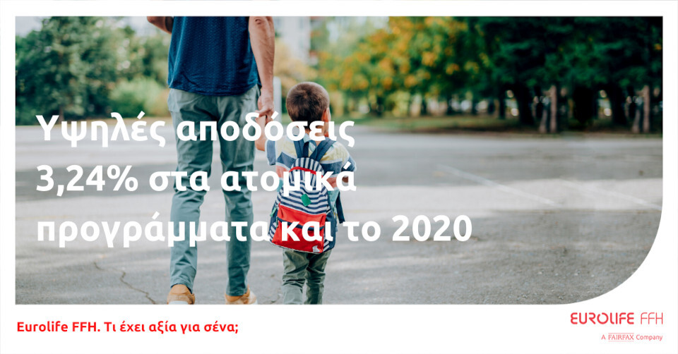 EurolifeFFH_ApodoseisAtomikon.jpg?mtime=20210222111233#asset:247364