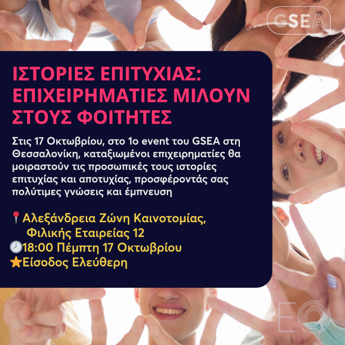 GSEA-SKG-event_1.jpg?mtime=20240925165522#asset:502432