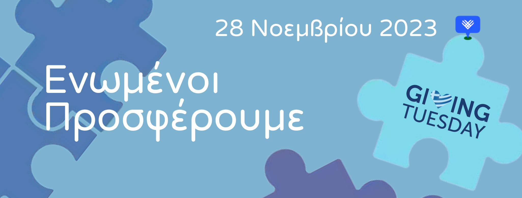 Giving-Tuesday.png?mtime=20231002122053#asset:437167