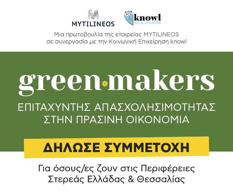 GreenMakers-banner.jpg?mtime=20221104105317#asset:381665