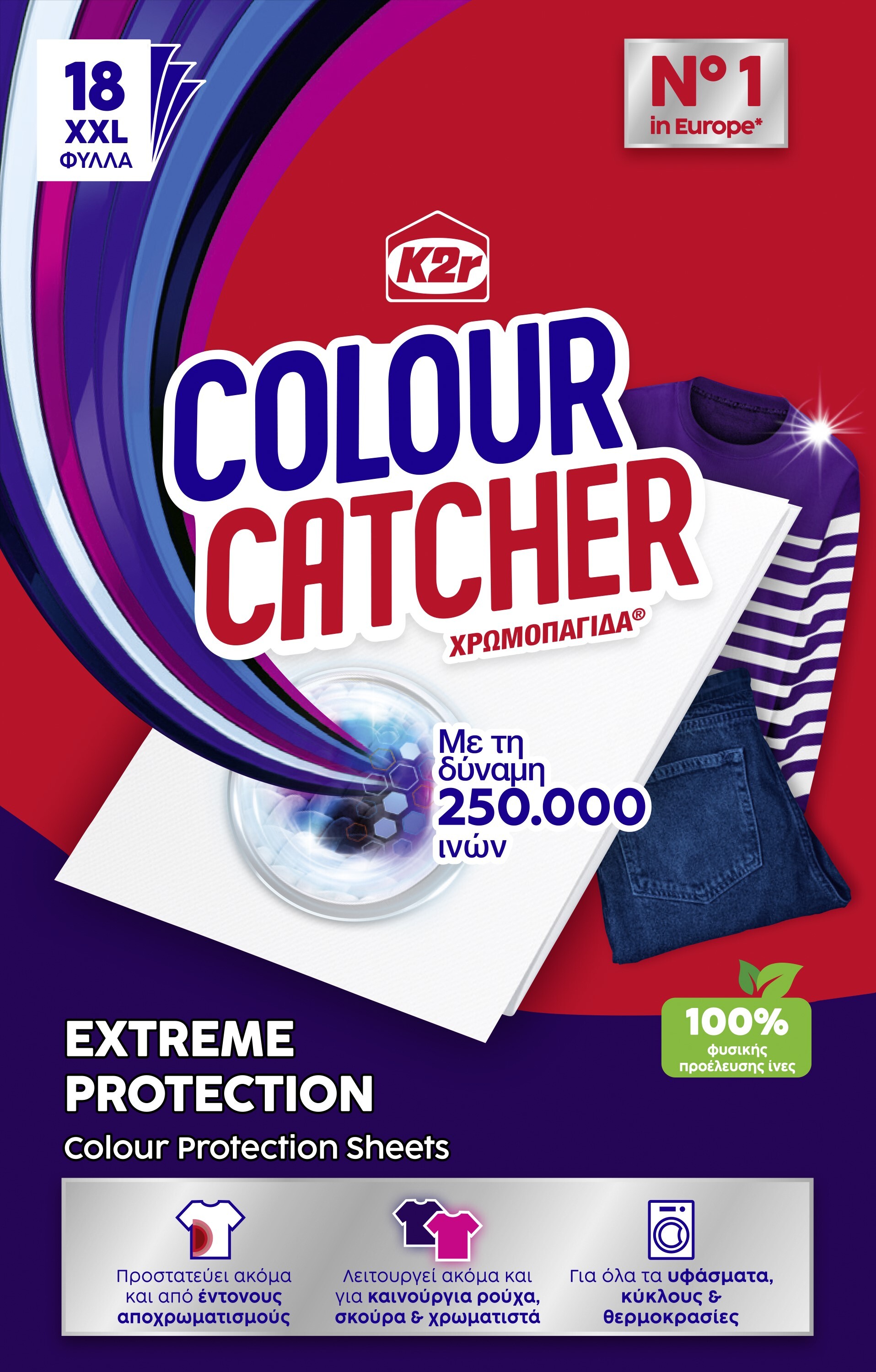 K2r_Colour-Catcher-Extreme-Protection.jpg?mtime=20241119161148#asset:512957