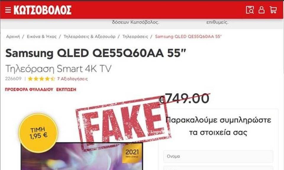 KOTSOVOLOS-fakead.jpg?mtime=20220124154546#asset:324272