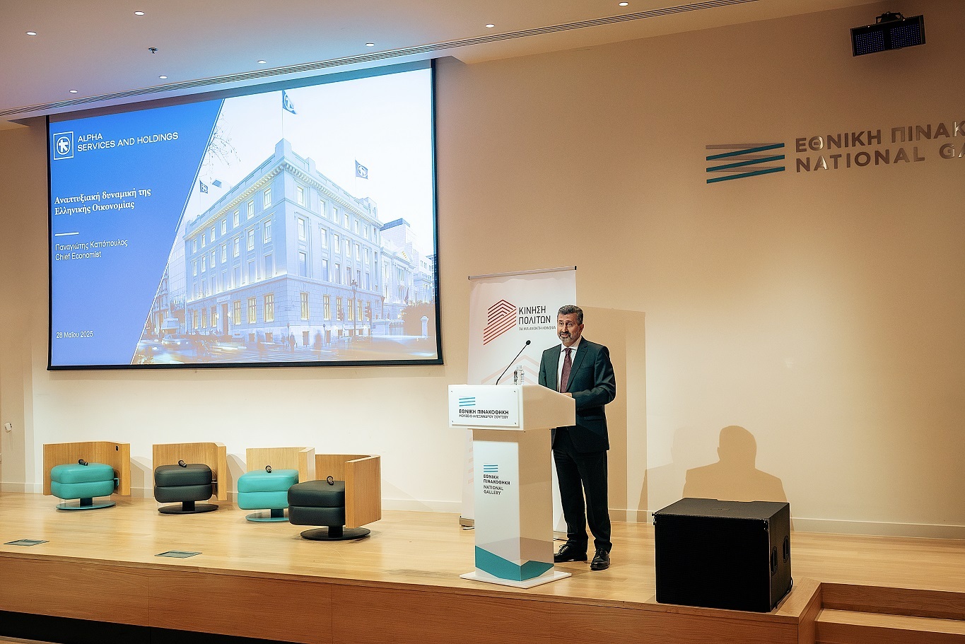 Kapopoulos.jpg?mtime=20250602170933#asset:549362