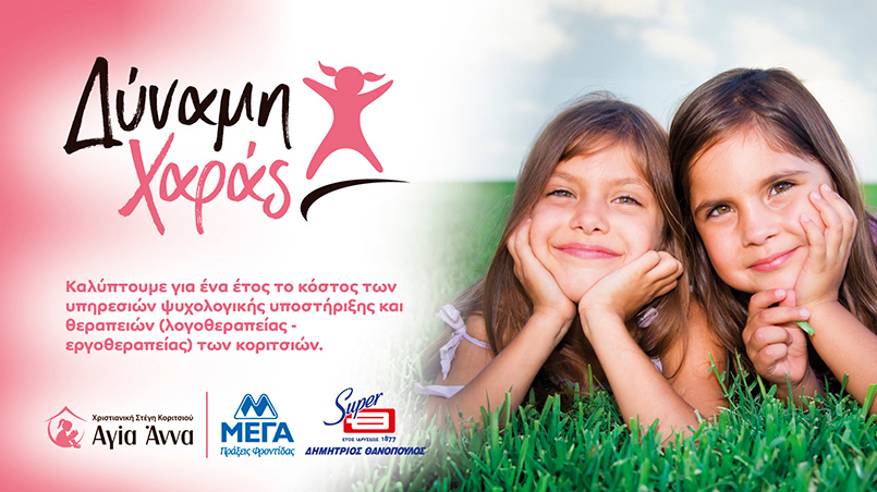 Key_Visual_Dynami_Xaras.jpg?mtime=20240123143211#asset:457355