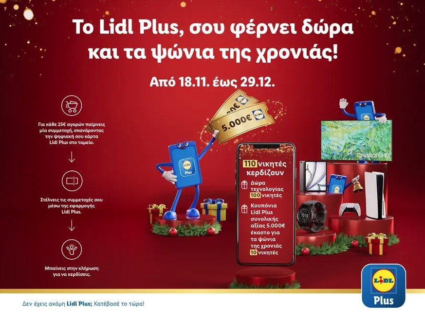 Lidl_Plus_Christmas.jpg?mtime=20241118134723#asset:512538