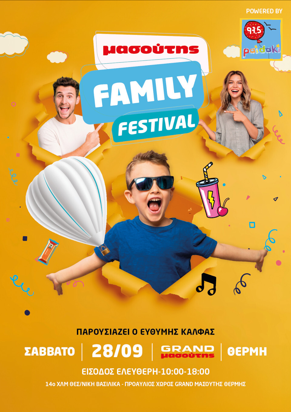 Masoutis-Family-festival.jpg?mtime=20240927170601#asset:503039