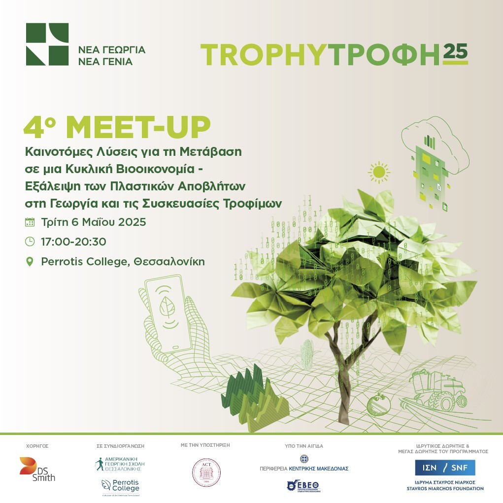 MeetUp4_meetup.jpg?mtime=20250429134137#asset:542403