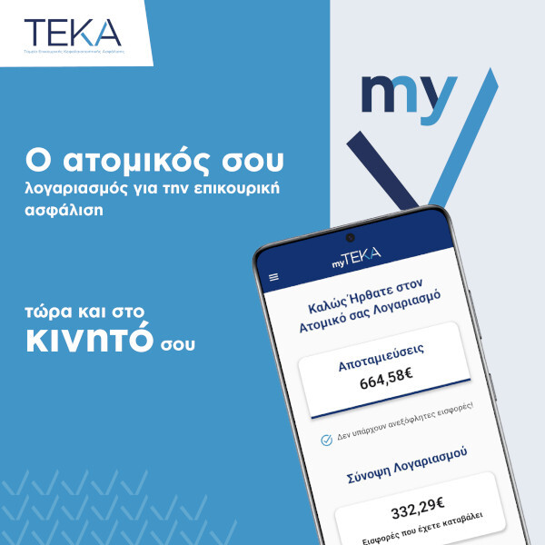 MyTEKA_App.jpg?mtime=20240917113606#asset:500488