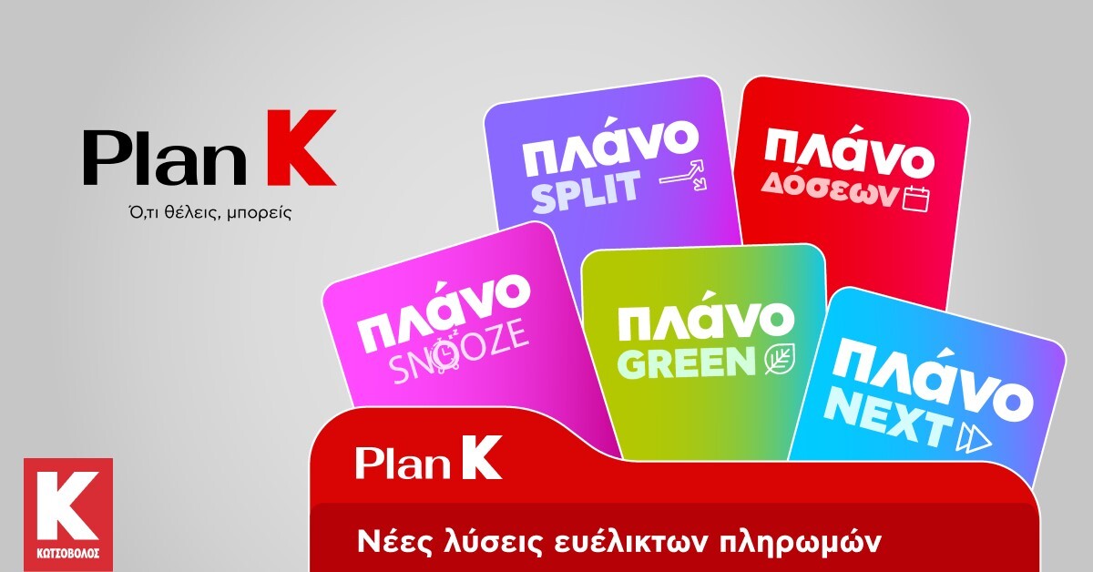 Plan_K-Kotsovolos.jpg?mtime=20250909124742#asset:563736