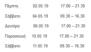 Screenshot_2019-04-19-Αλλαγή-προγράμματος-στο-Project-Management-mhere-epixeiro-gr-Infinitas-PC-Mail.png?mtime=20190419171008#asset:122394